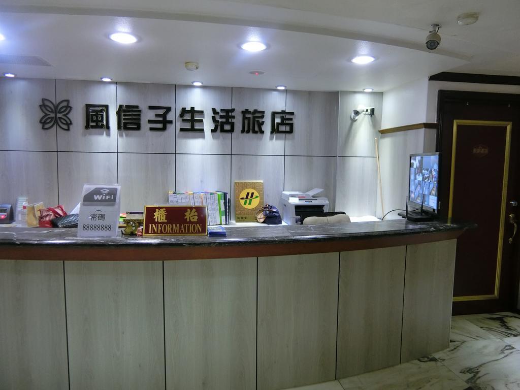 享平方文旅 Hotel Douliu Luaran gambar