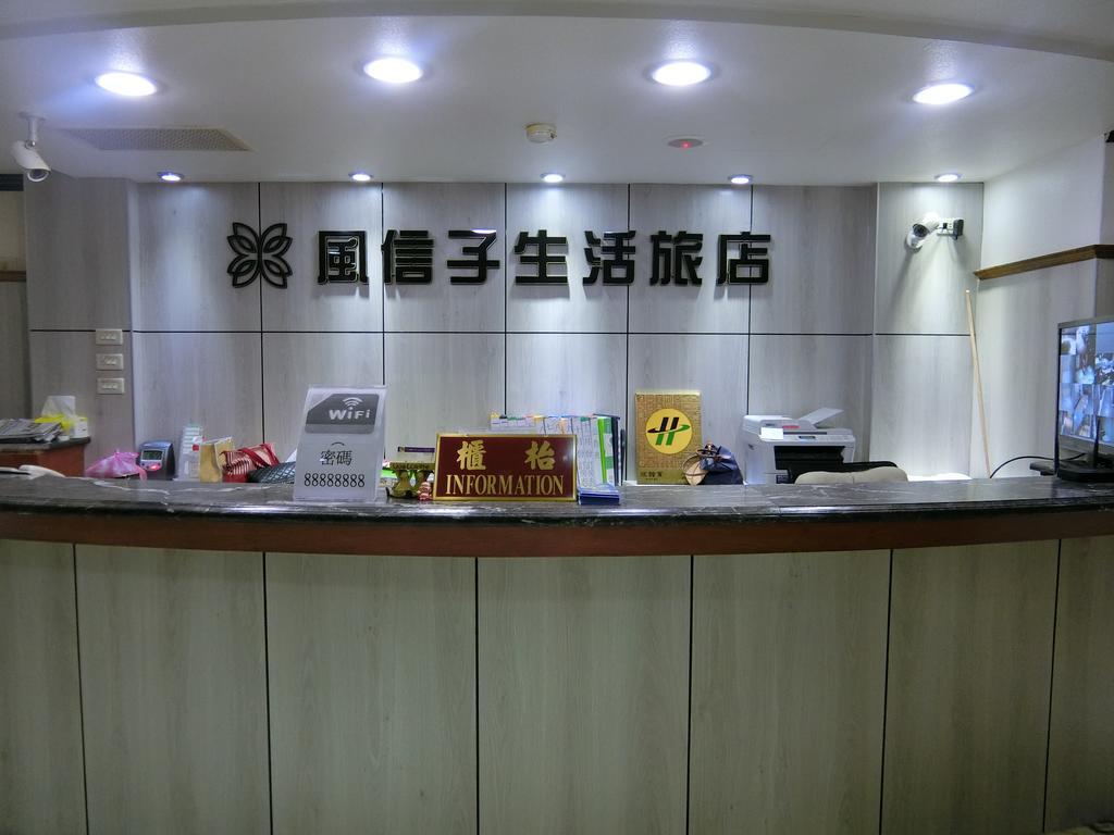 享平方文旅 Hotel Douliu Luaran gambar
